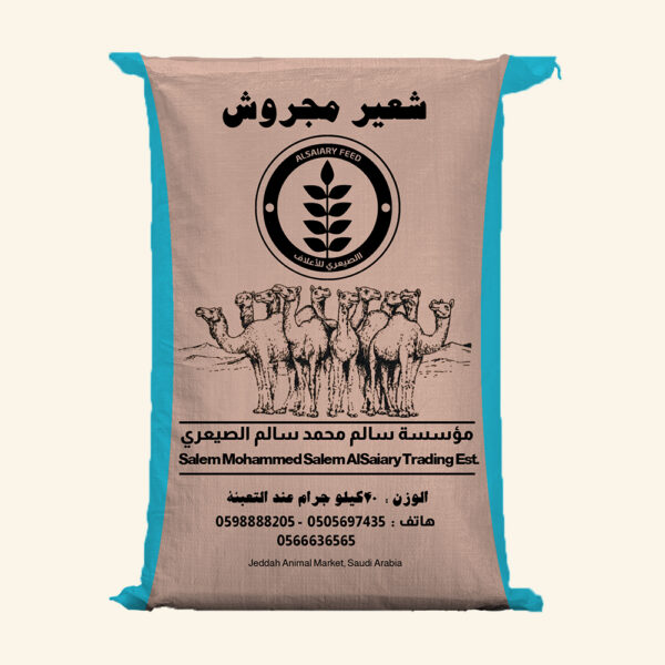 Barley Majroos Bag(شعير مجروش) شعير مجروش