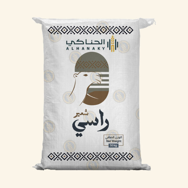 شعير حب - الراسي