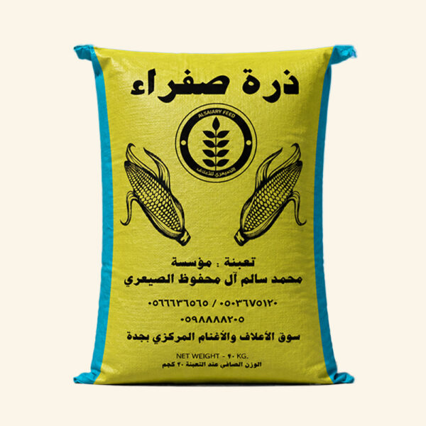 ذرة صفراء حب