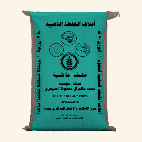 Kaltha Bag(خلطة ذهبية) خلطة ذهبية