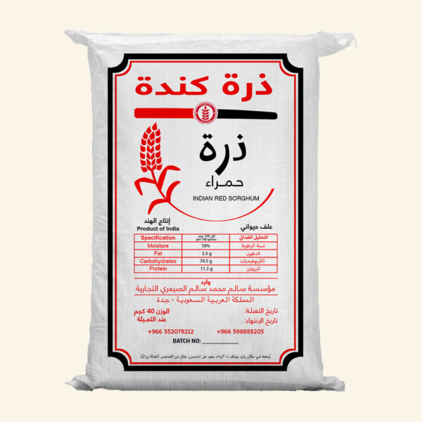 ذرة حمراء
