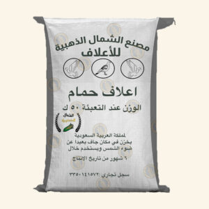 علف حمام - الشمال الذهبية